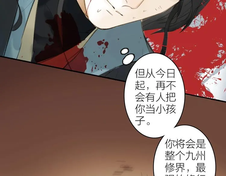 第94话 毕生所求 第67页