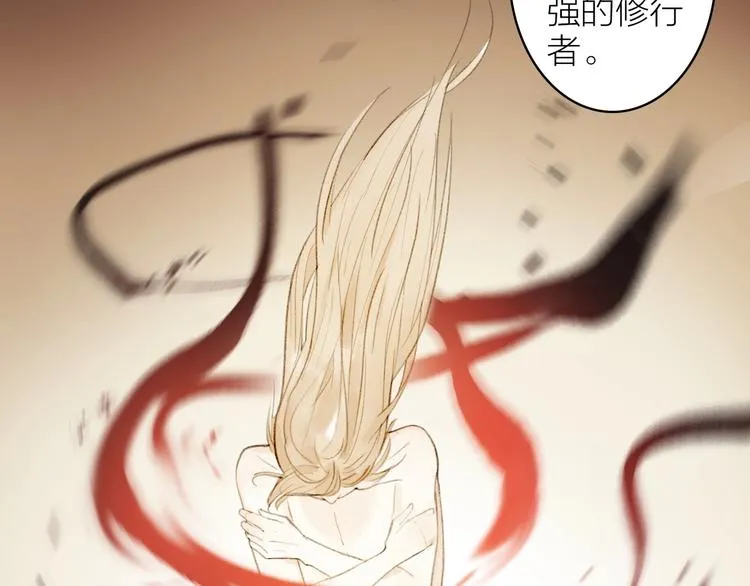 第94话 毕生所求 第68页
