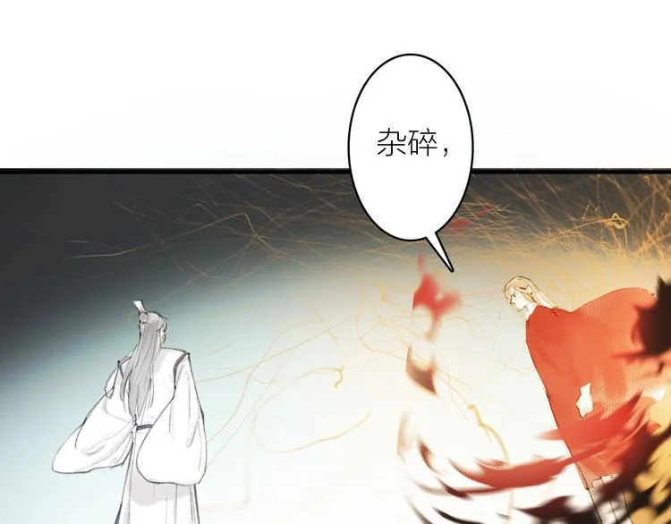 第94话 毕生所求 第80页