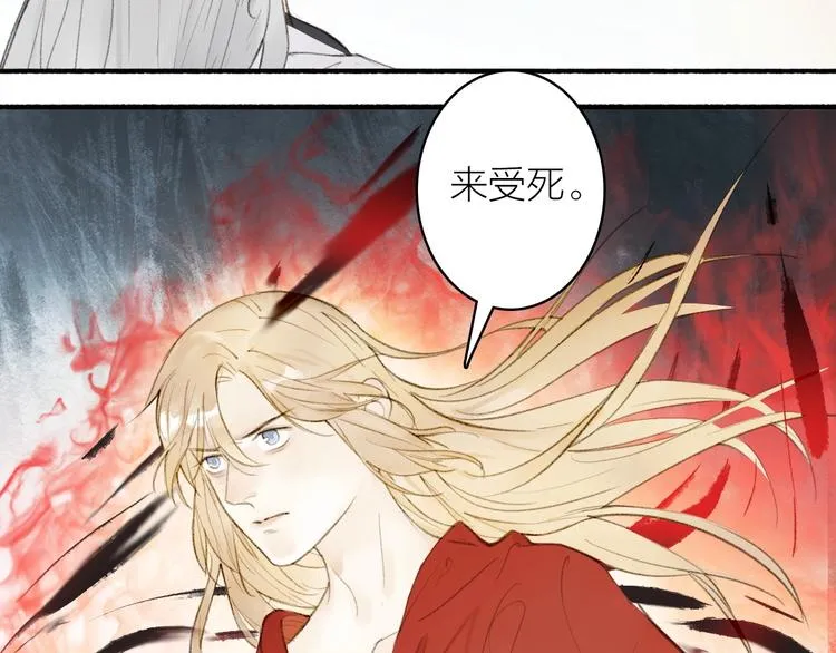 第94话 毕生所求 第82页