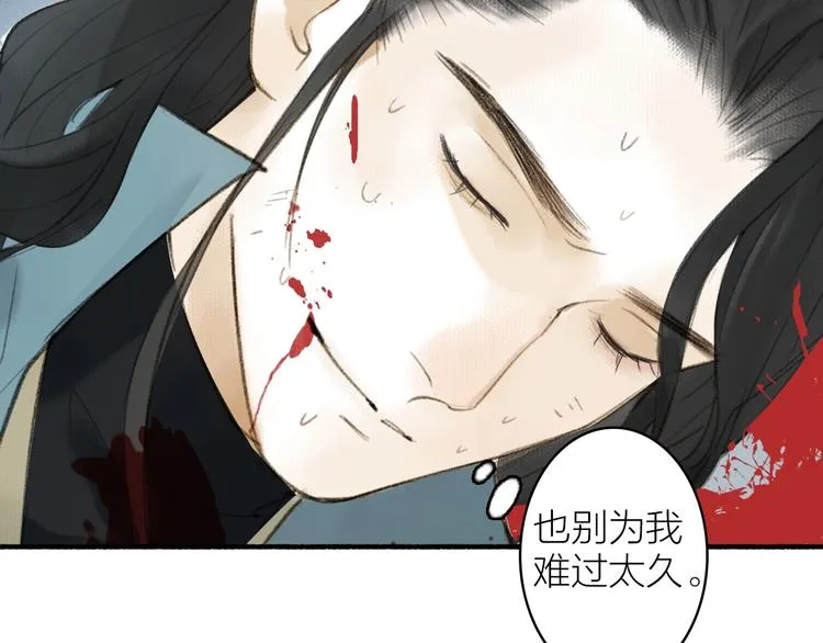 第94话 毕生所求 第85页