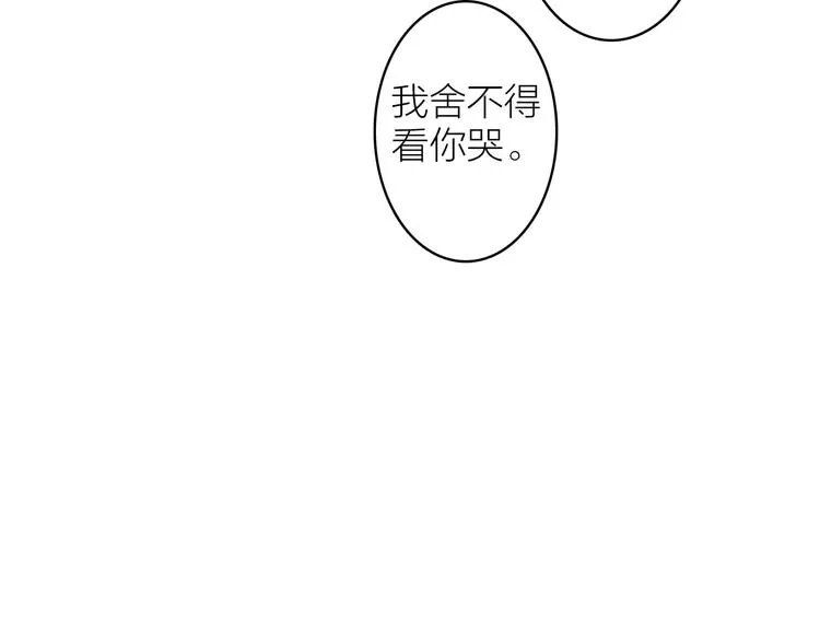 第94话 毕生所求 第86页