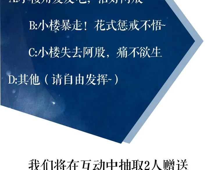 第94话 毕生所求 第89页