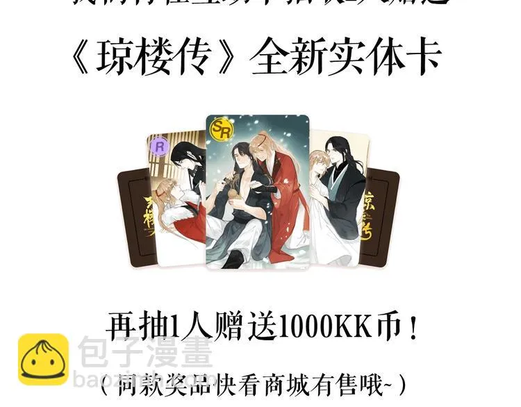 第94话 毕生所求 第90页