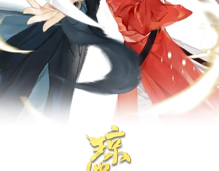 第95话 唐殷久之死 第2页