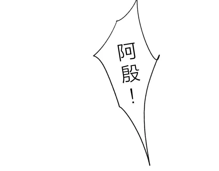 第95话 唐殷久之死 第15页