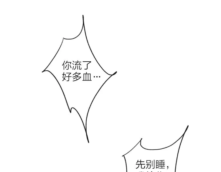 第95话 唐殷久之死 第16页