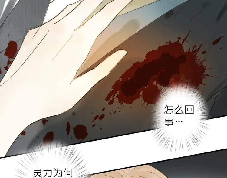 第95话 唐殷久之死 第20页