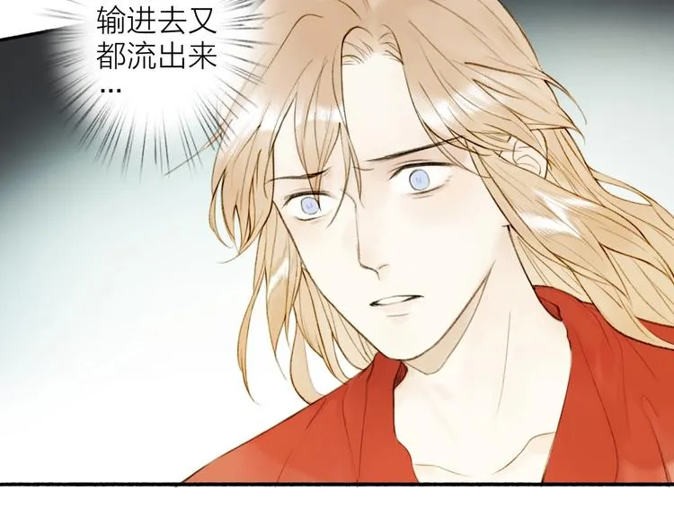 第95话 唐殷久之死 第21页