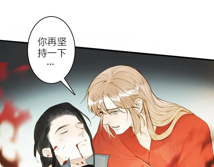 第95话 唐殷久之死 第23页