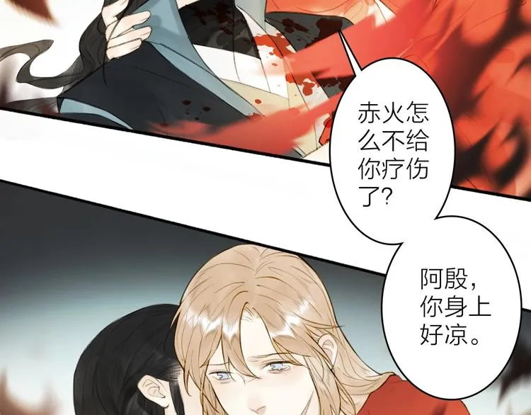 第95话 唐殷久之死 第24页