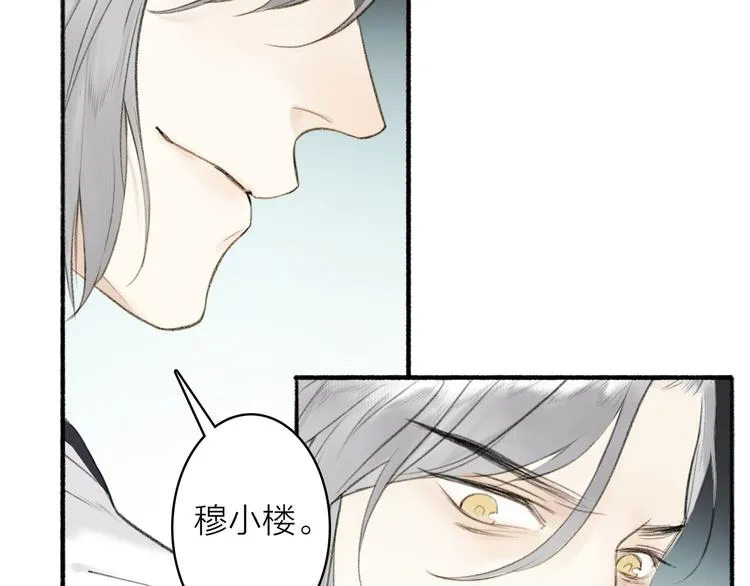 第95话 唐殷久之死 第26页