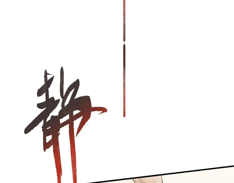 第95话 唐殷久之死 第39页