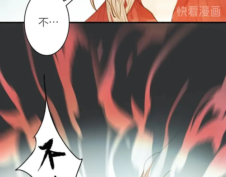 第95话 唐殷久之死 第43页