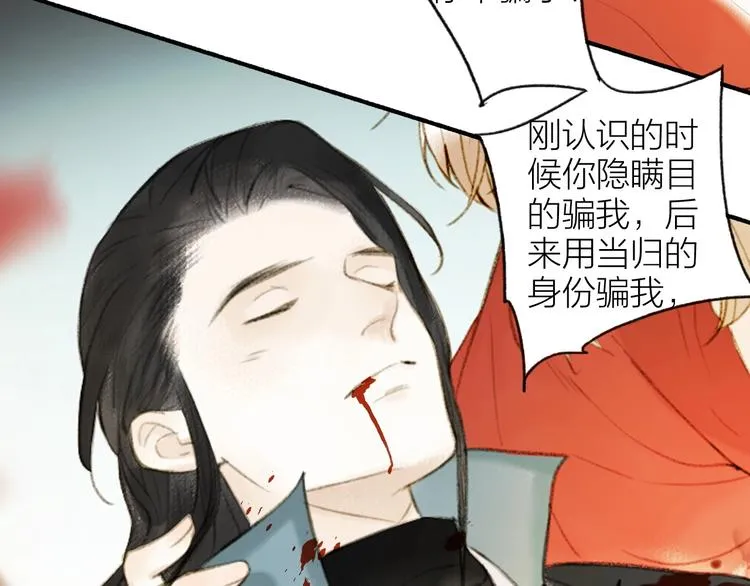 第95话 唐殷久之死 第48页