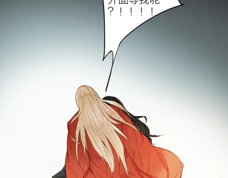 第95话 唐殷久之死 第50页