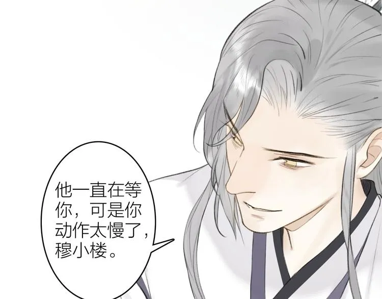 第95话 唐殷久之死 第52页