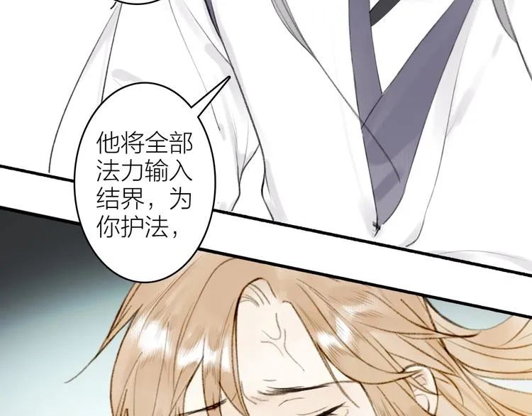 第95话 唐殷久之死 第53页