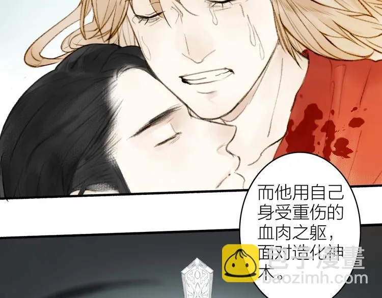 第95话 唐殷久之死 第54页