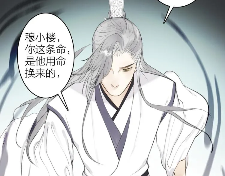 第95话 唐殷久之死 第55页