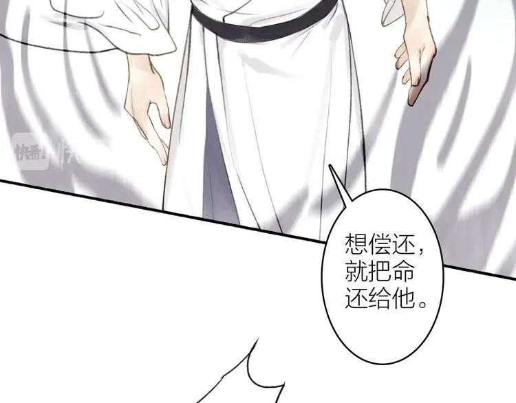 第95话 唐殷久之死 第56页