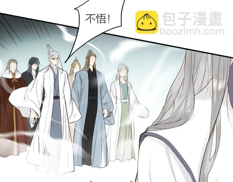 第95话 唐殷久之死 第57页