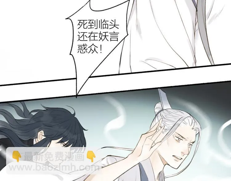 第95话 唐殷久之死 第58页