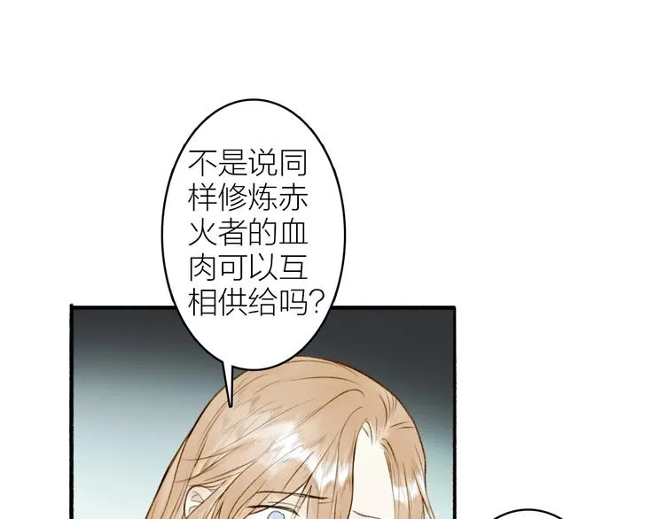 第95话 唐殷久之死 第61页