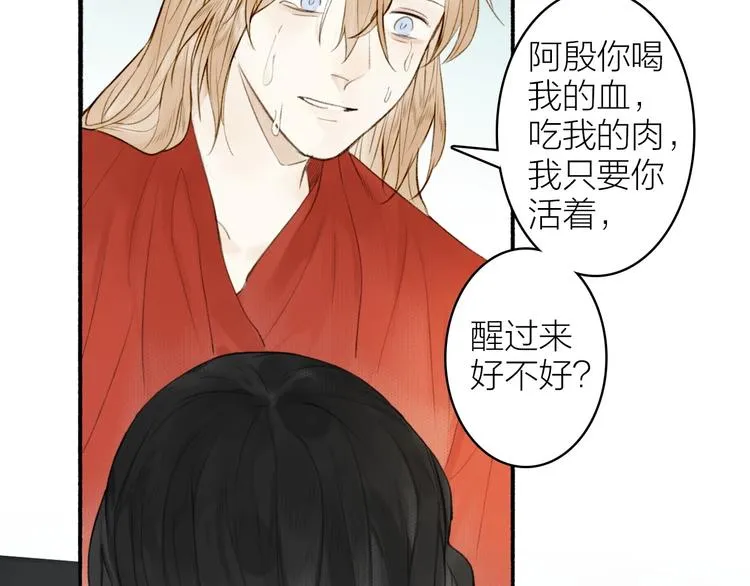 第95话 唐殷久之死 第62页