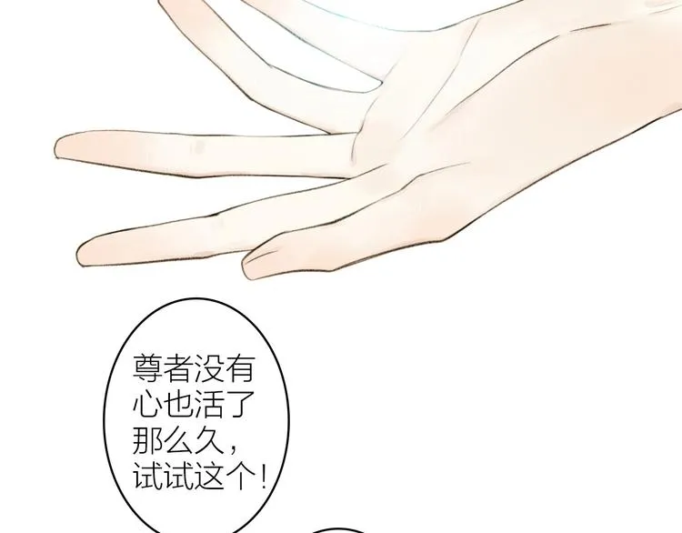 第95话 唐殷久之死 第64页
