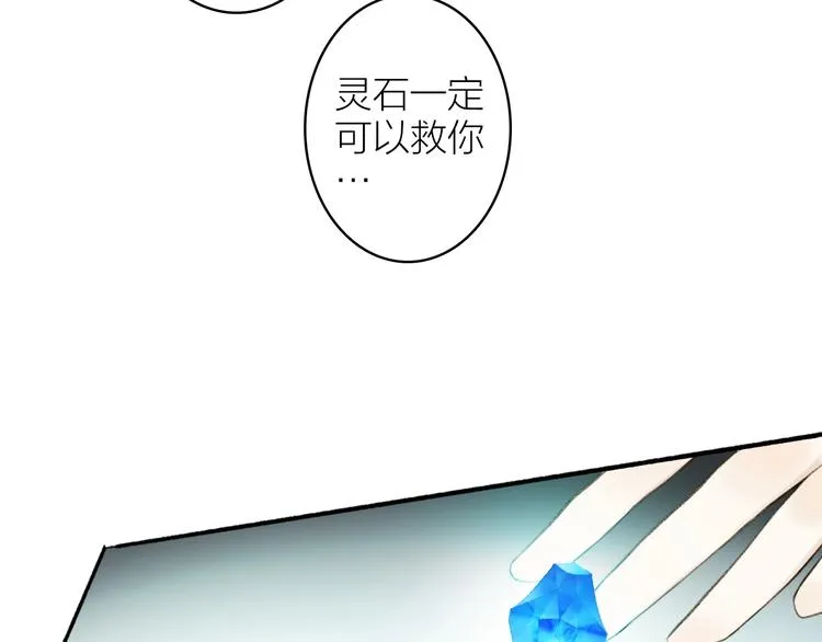 第95话 唐殷久之死 第65页