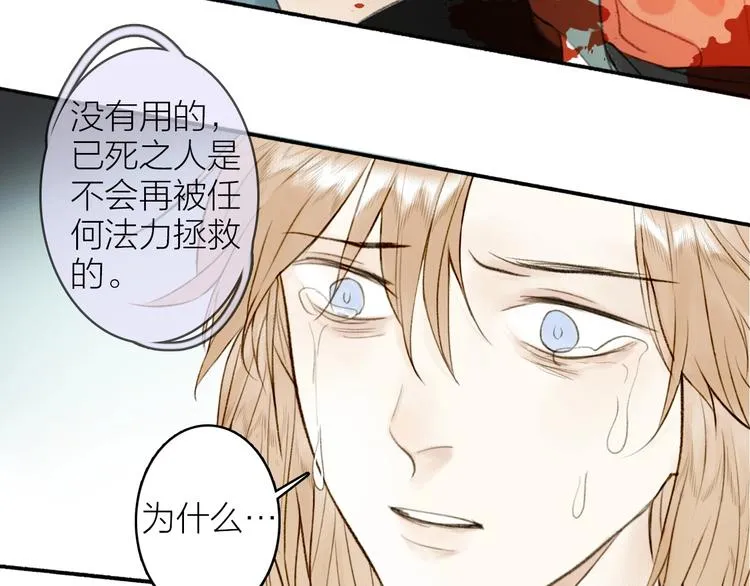 第95话 唐殷久之死 第68页