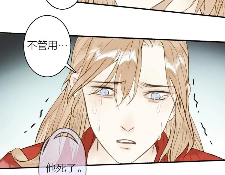 第95话 唐殷久之死 第69页