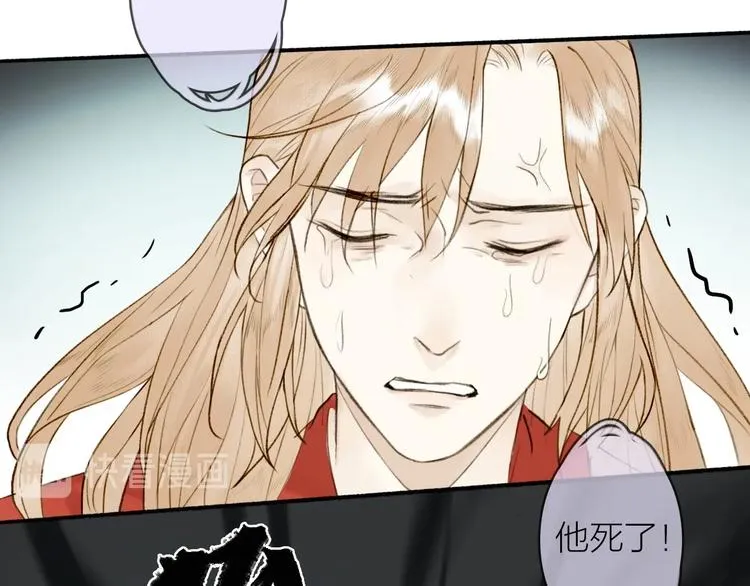 第95话 唐殷久之死 第70页