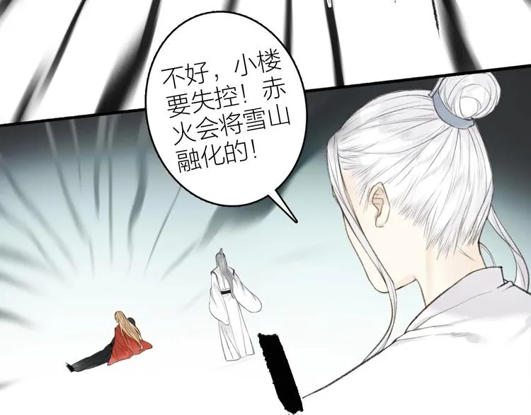 第95话 唐殷久之死 第73页
