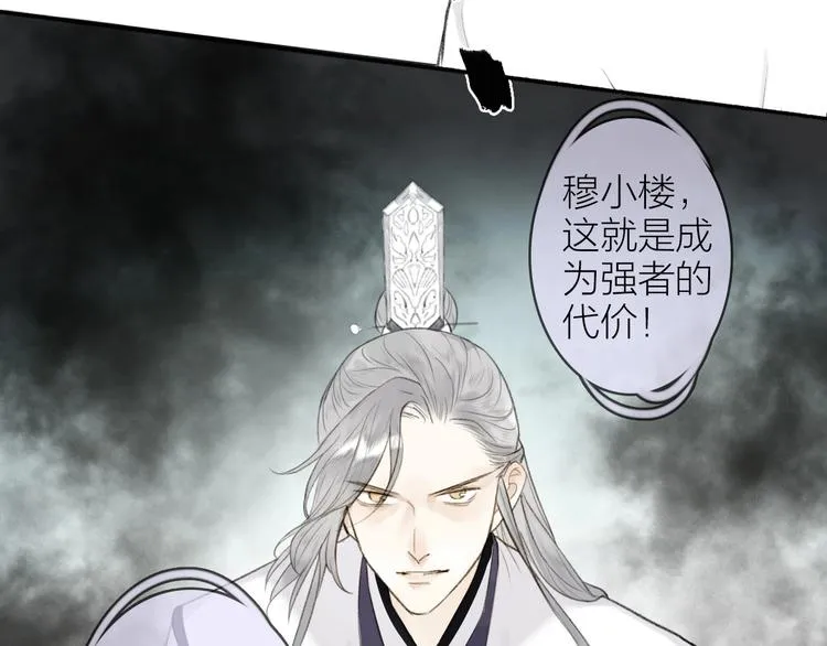 第95话 唐殷久之死 第74页