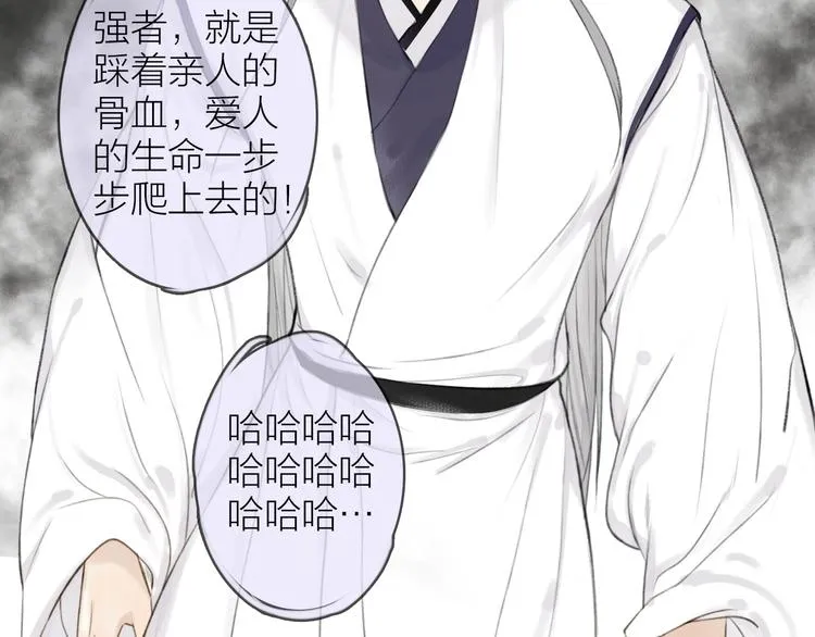 第95话 唐殷久之死 第75页