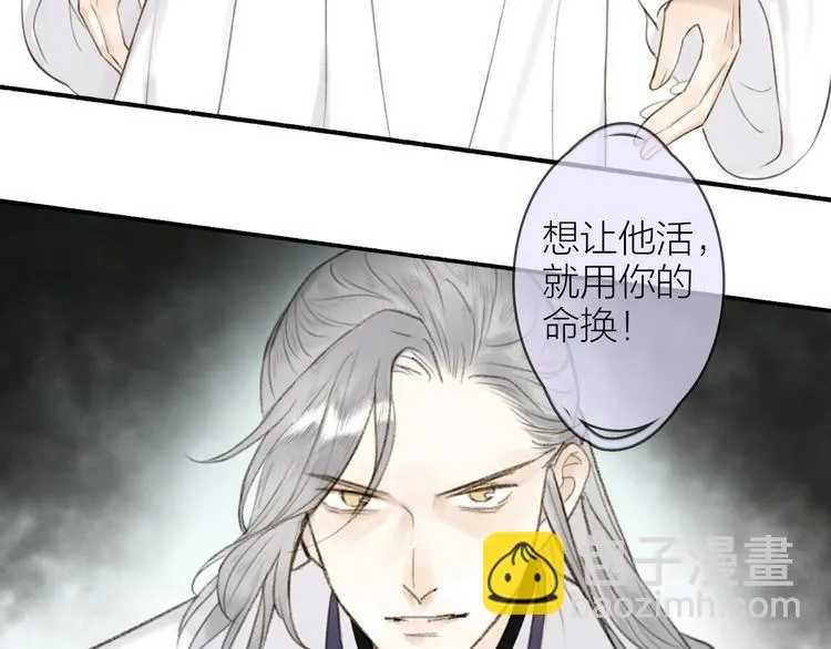 第95话 唐殷久之死 第76页