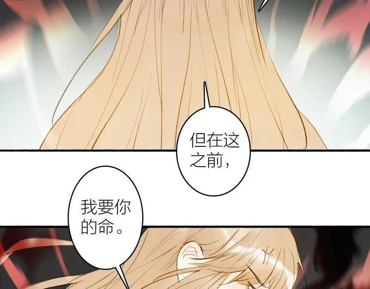 第95话 唐殷久之死 第78页