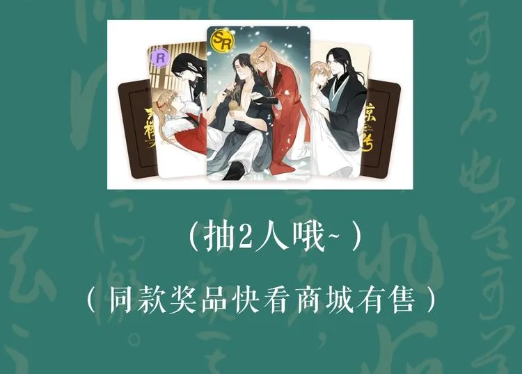 第95话 唐殷久之死 第84页