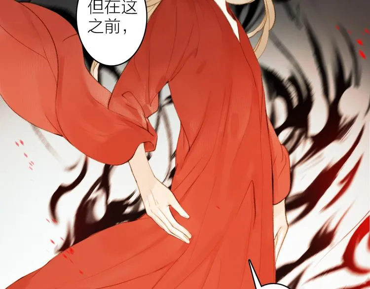 第96话 战魔重生 第3页