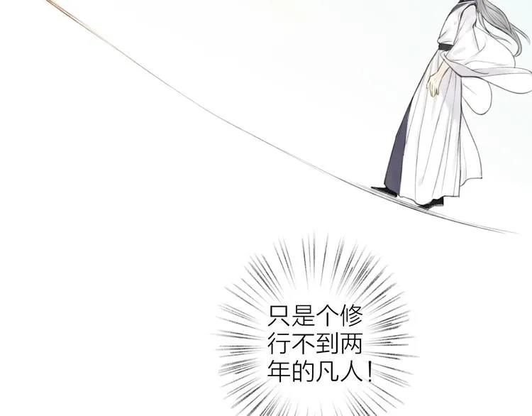 第96话 战魔重生 第9页