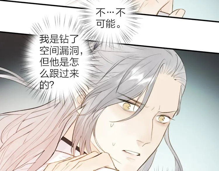 第96话 战魔重生 第21页