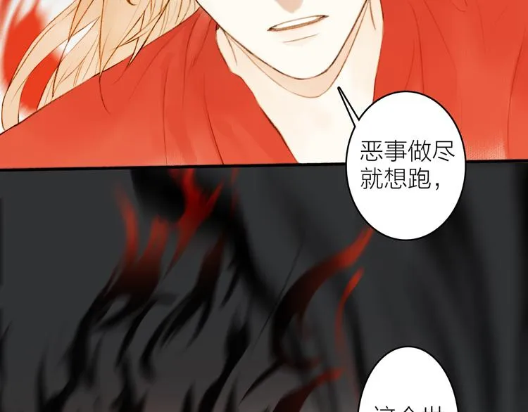 第96话 战魔重生 第24页