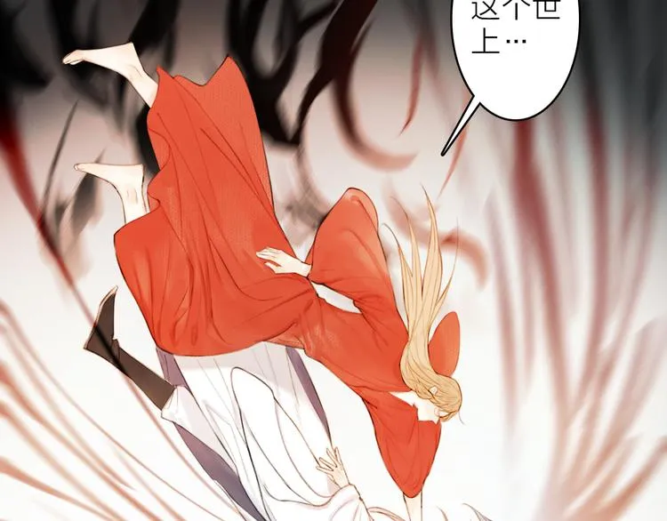 第96话 战魔重生 第25页