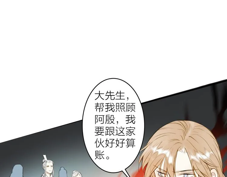 第96话 战魔重生 第29页