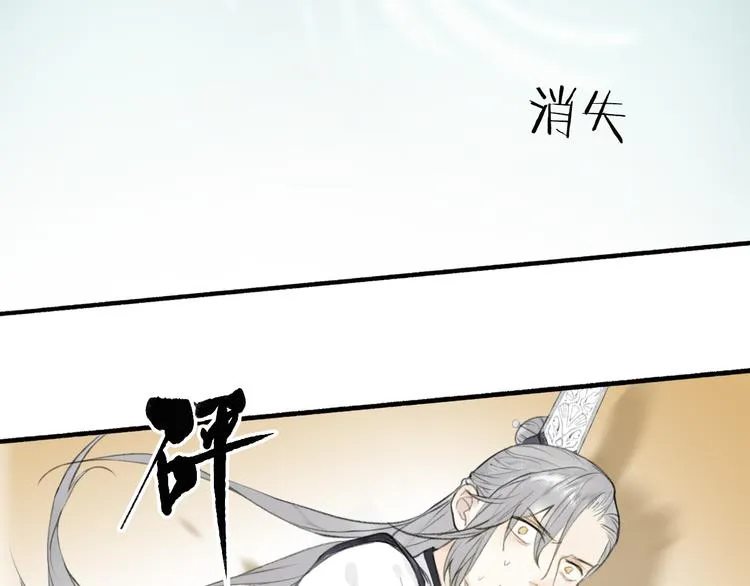 第96话 战魔重生 第33页