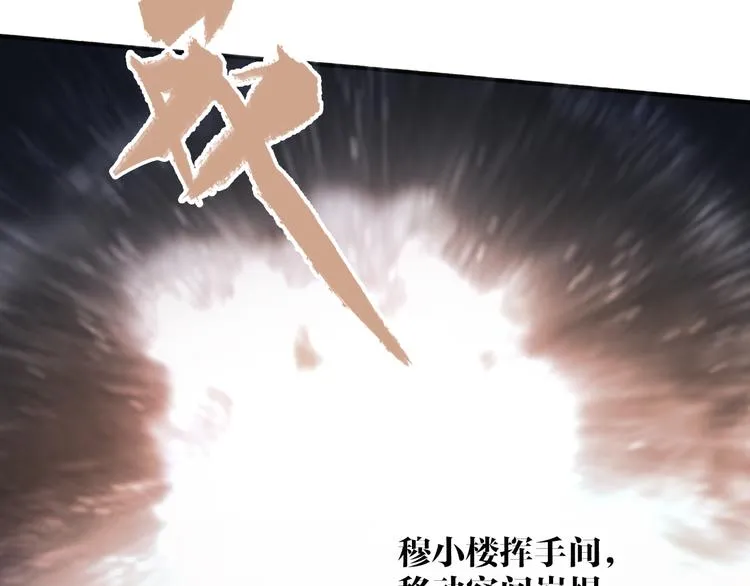 第96话 战魔重生 第45页