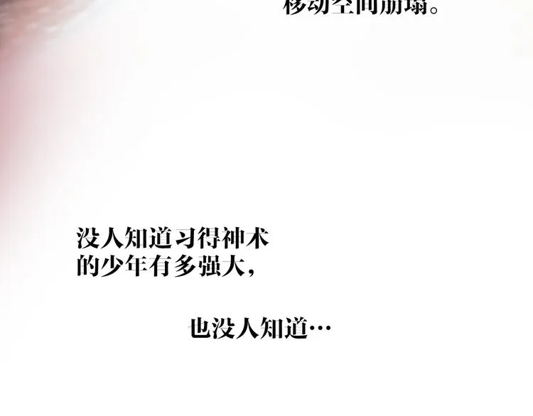 第96话 战魔重生 第46页