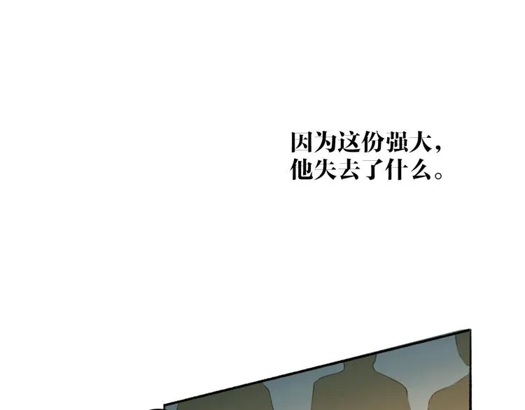 第96话 战魔重生 第47页